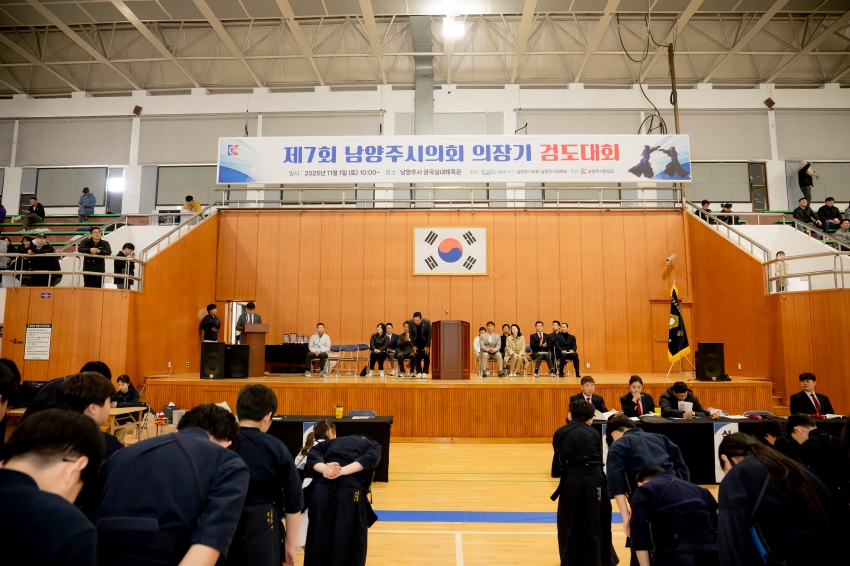 2025. 11. 1. 제7회 남양주시의회 의장기 검도대회_46