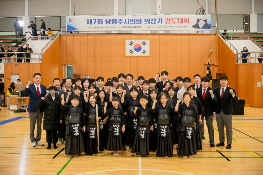 2025. 11. 1. 제7회 남양주시의회 의장기 검도대회_63