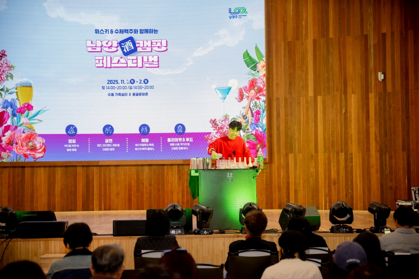 2025. 11. 1. 남양주캠핑 페스티벌_20