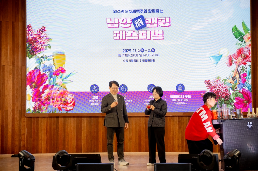 2025. 11. 1. 남양주캠핑 페스티벌_29