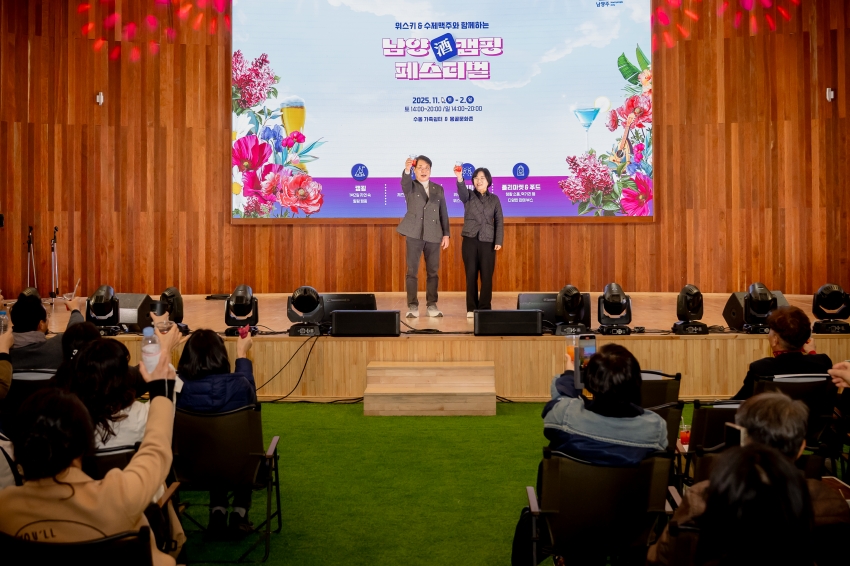 2025. 11. 1. 남양주캠핑 페스티벌_32