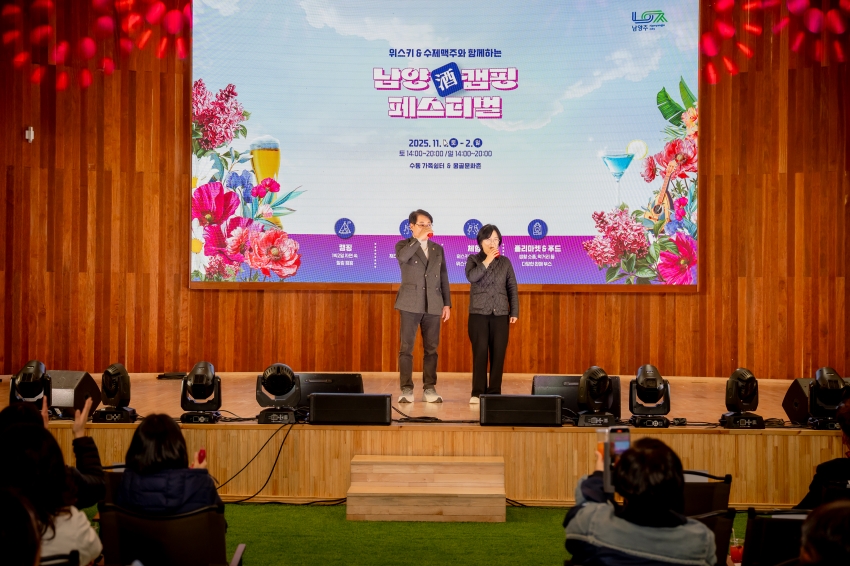 2025. 11. 1. 남양주캠핑 페스티벌_33