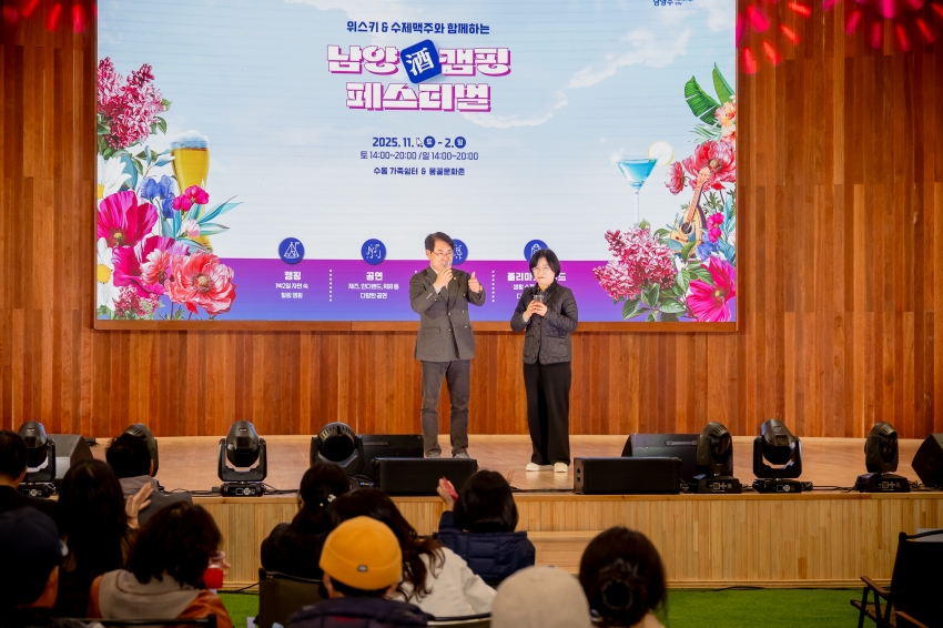 2025. 11. 1. 남양주캠핑 페스티벌_34