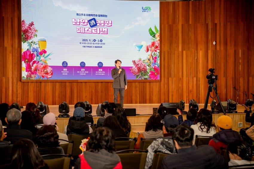 2025. 11. 1. 남양주캠핑 페스티벌_57