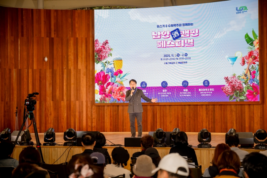 2025. 11. 1. 남양주캠핑 페스티벌_59