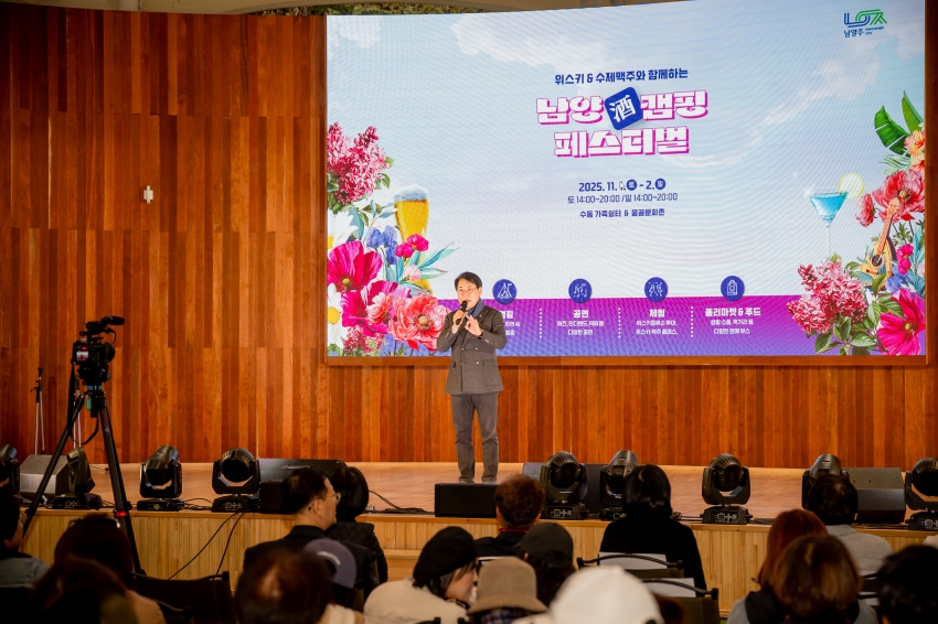 2025. 11. 1. 남양주캠핑 페스티벌_60