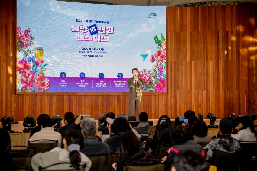 2025. 11. 1. 남양주캠핑 페스티벌_63