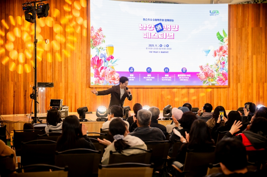 2025. 11. 1. 남양주캠핑 페스티벌_64