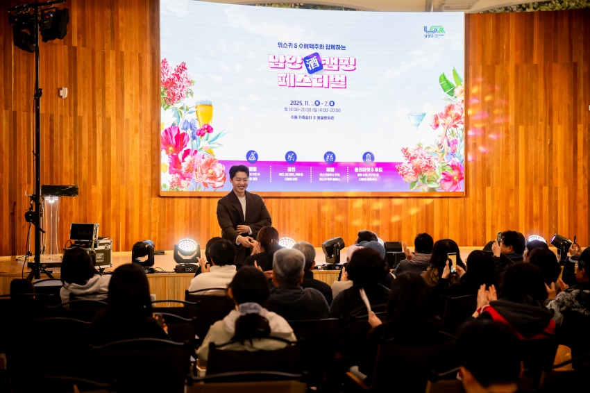 2025. 11. 1. 남양주캠핑 페스티벌_66