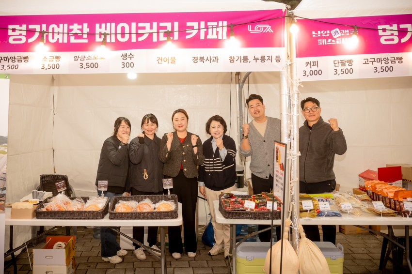 2025. 11. 1. 남양주캠핑 페스티벌_70