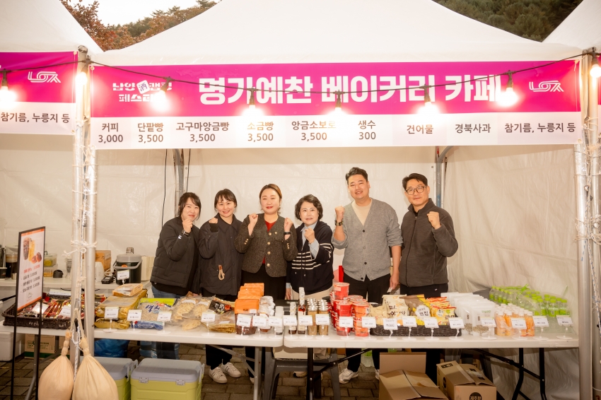 2025. 11. 1. 남양주캠핑 페스티벌_71