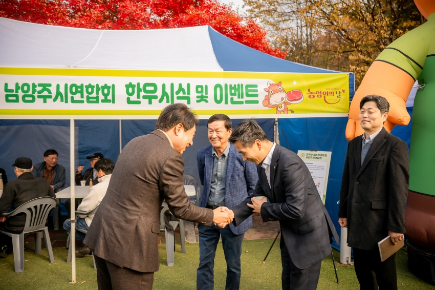 2025. 11. 11. 2025년 남양주시 농업인의 날 기념식_0