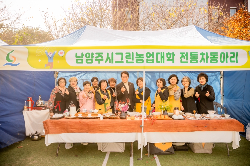 2025. 11. 11. 2025년 남양주시 농업인의 날 기념식_6