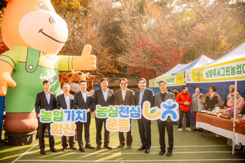 2025. 11. 11. 2025년 남양주시 농업인의 날 기념식_8