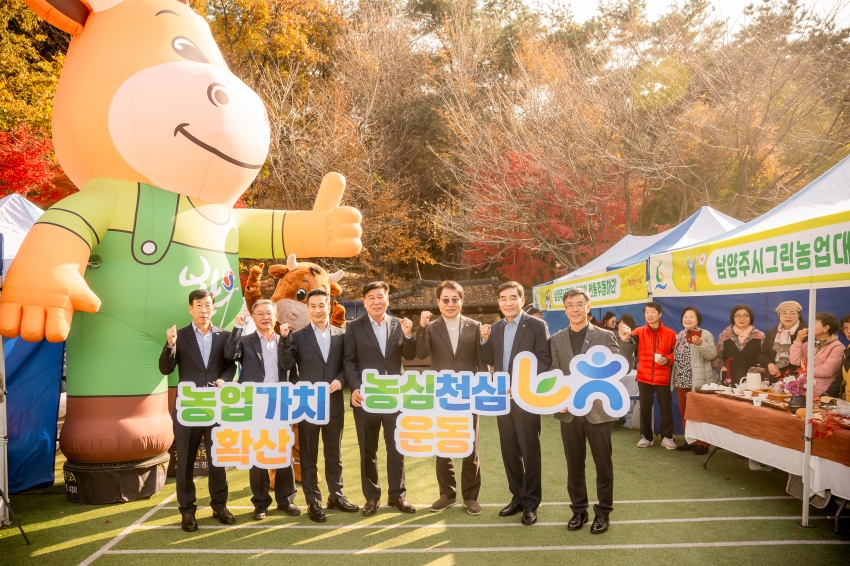 2025. 11. 11. 2025년 남양주시 농업인의 날 기념식_9