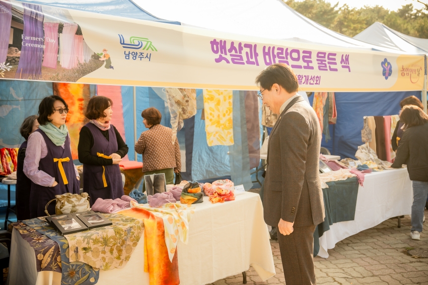 2025. 11. 11. 2025년 남양주시 농업인의 날 기념식_11