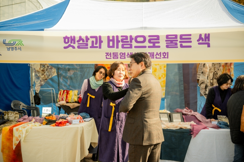 2025. 11. 11. 2025년 남양주시 농업인의 날 기념식_12