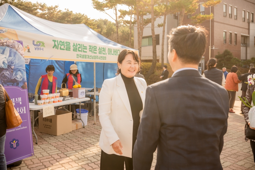 2025. 11. 11. 2025년 남양주시 농업인의 날 기념식_14