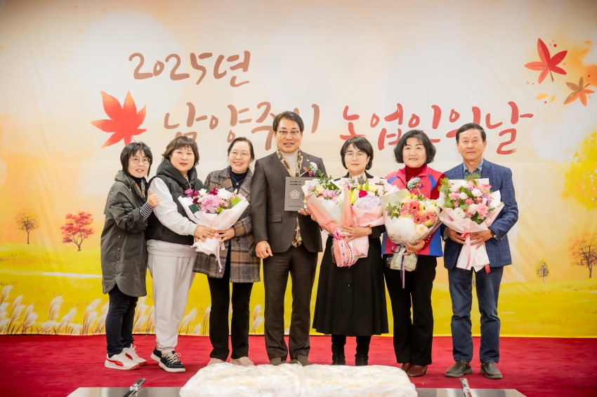 2025. 11. 11. 2025년 남양주시 농업인의 날 기념식_43