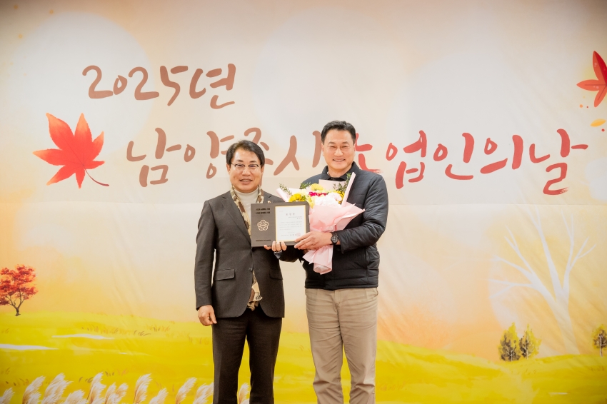 2025. 11. 11. 2025년 남양주시 농업인의 날 기념식_44