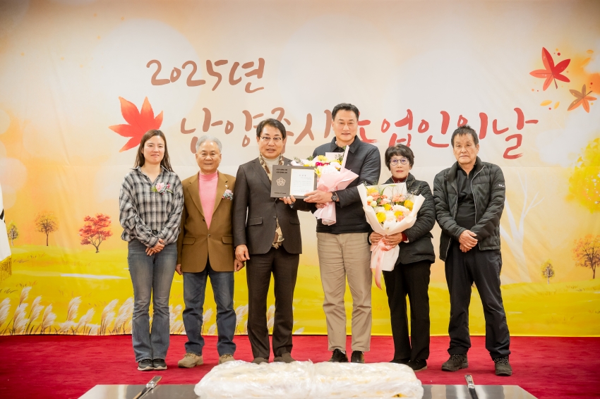 2025. 11. 11. 2025년 남양주시 농업인의 날 기념식_45