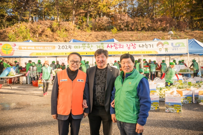2025. 11. 12. 남양주시새마을회 2025 따뜻한 겨울 사랑의 김장 나누기_4