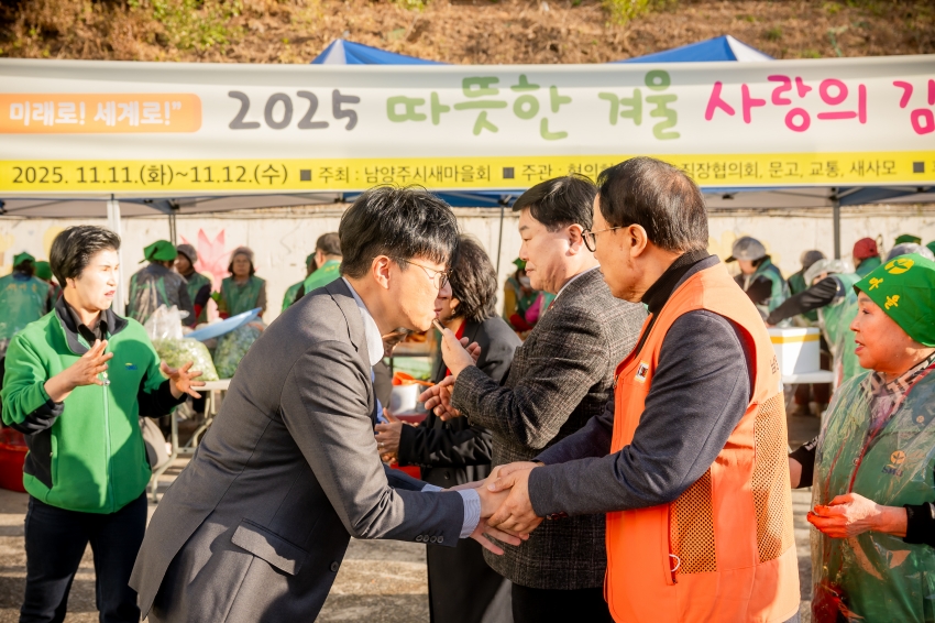2025. 11. 12. 남양주시새마을회 2025 따뜻한 겨울 사랑의 김장 나누기_11
