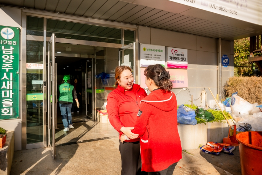 2025. 11. 12. 남양주시새마을회 2025 따뜻한 겨울 사랑의 김장 나누기_46