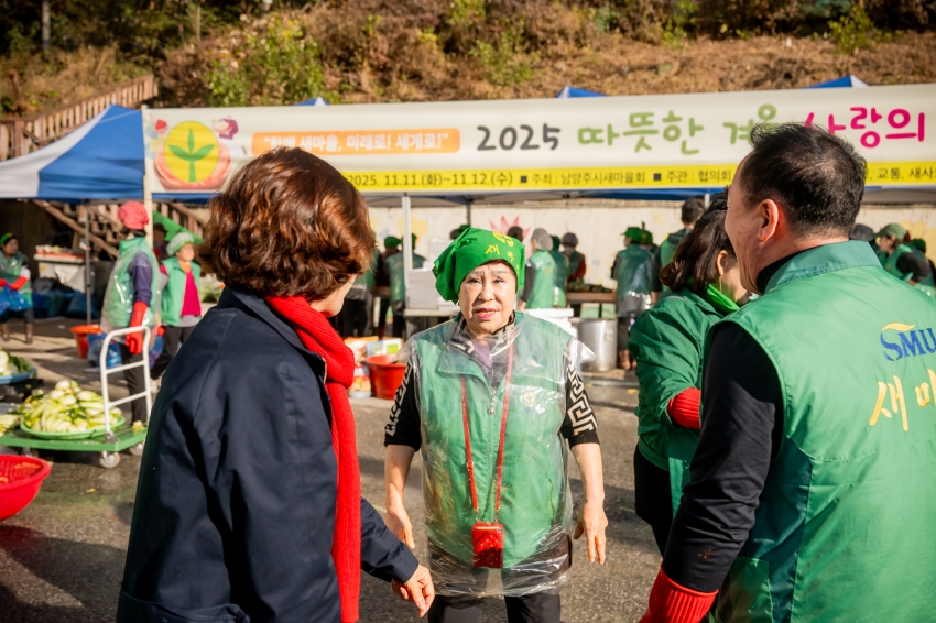 2025. 11. 12. 남양주시새마을회 2025 따뜻한 겨울 사랑의 김장 나누기_56