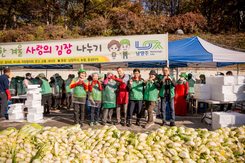 2025. 11. 12. 남양주시새마을회 2025 따뜻한 겨울 사랑의 김장 나누기_65