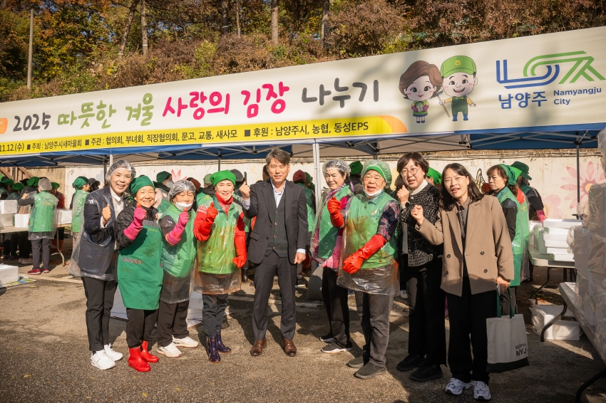 2025. 11. 12. 남양주시새마을회 2025 따뜻한 겨울 사랑의 김장 나누기_103