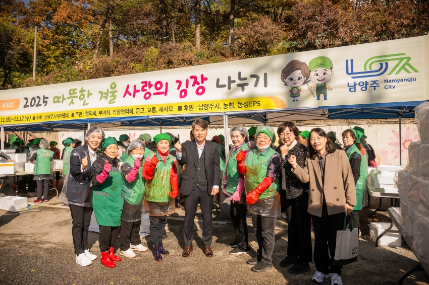 2025. 11. 12. 남양주시새마을회 2025 따뜻한 겨울 사랑의 김장 나누기_104