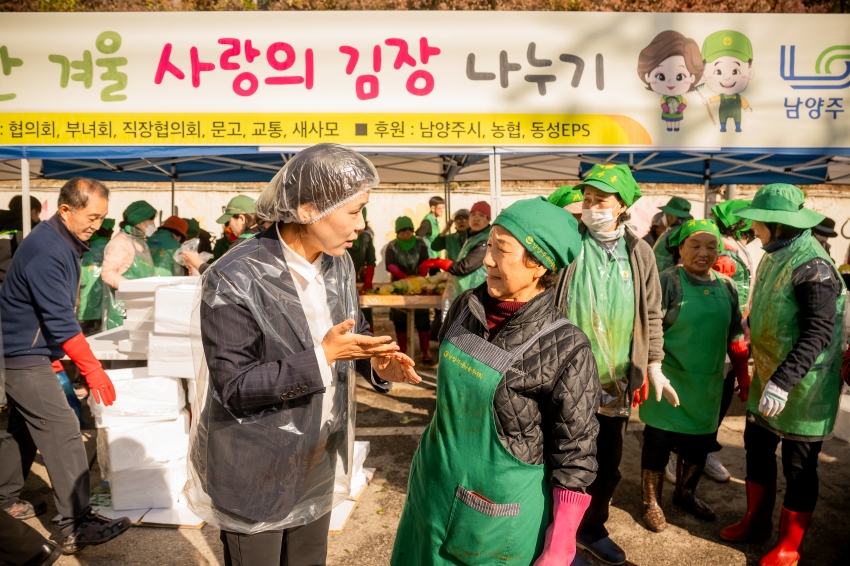 2025. 11. 12. 남양주시새마을회 2025 따뜻한 겨울 사랑의 김장 나누기_106