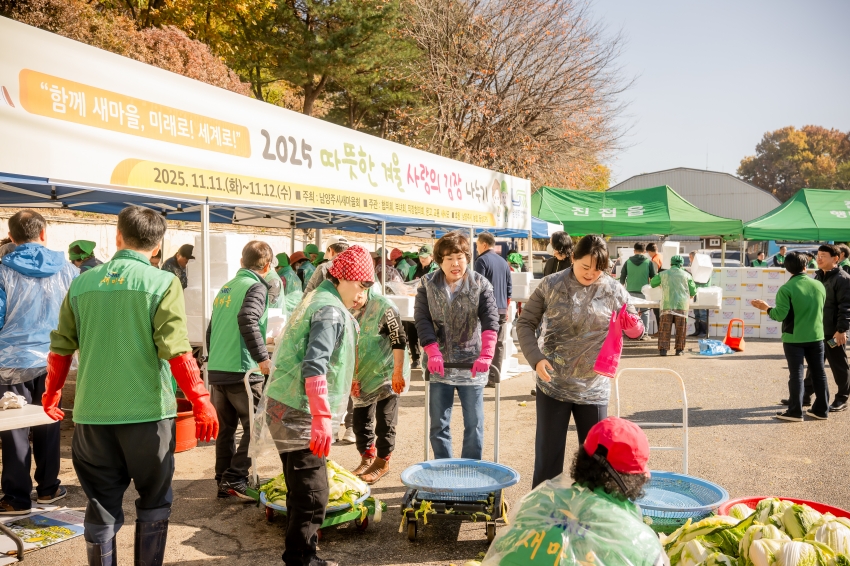 2025. 11. 12. 남양주시새마을회 2025 따뜻한 겨울 사랑의 김장 나누기_116
