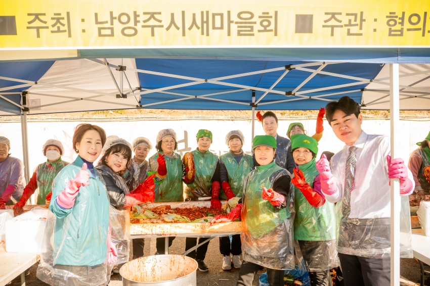 2025. 11. 12. 남양주시새마을회 2025 따뜻한 겨울 사랑의 김장 나누기_134