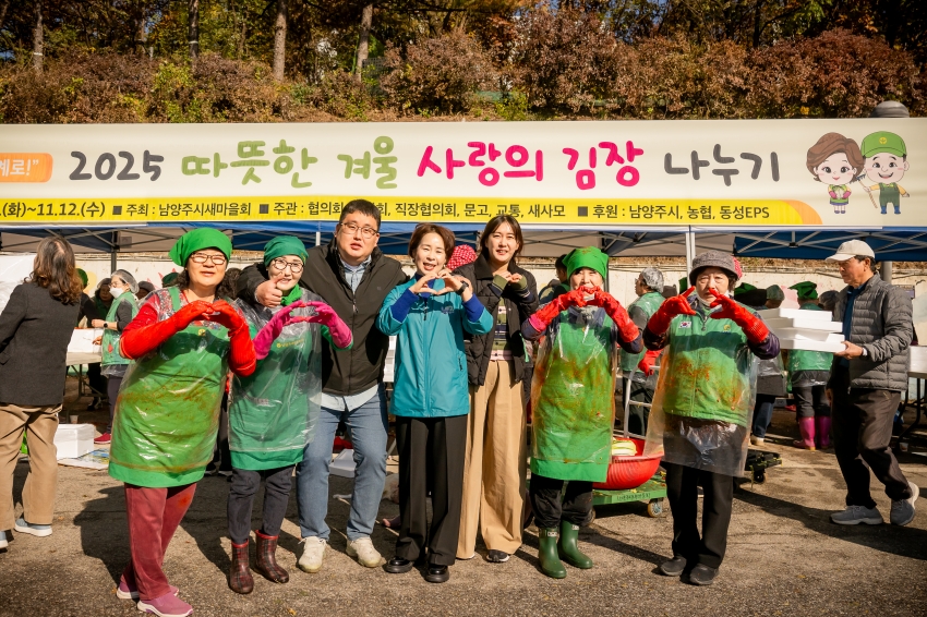 2025. 11. 12. 남양주시새마을회 2025 따뜻한 겨울 사랑의 김장 나누기_148