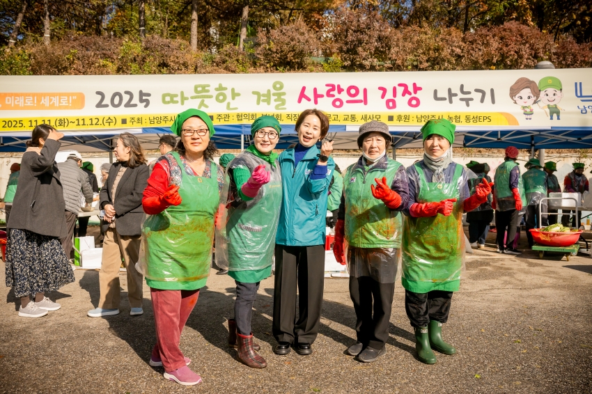 2025. 11. 12. 남양주시새마을회 2025 따뜻한 겨울 사랑의 김장 나누기_150