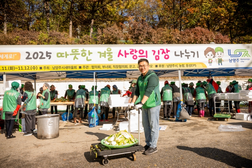 2025. 11. 12. 남양주시새마을회 2025 따뜻한 겨울 사랑의 김장 나누기_155