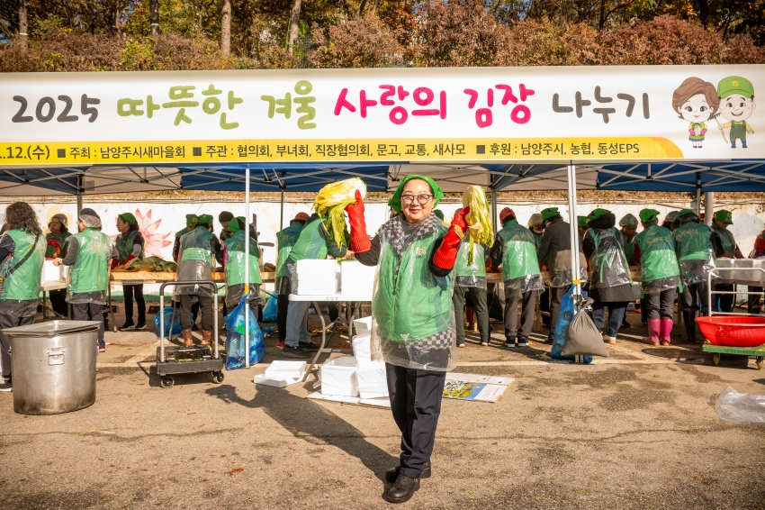 2025. 11. 12. 남양주시새마을회 2025 따뜻한 겨울 사랑의 김장 나누기_156