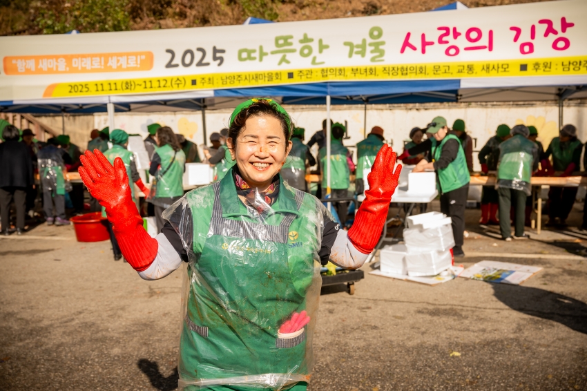 2025. 11. 12. 남양주시새마을회 2025 따뜻한 겨울 사랑의 김장 나누기_159