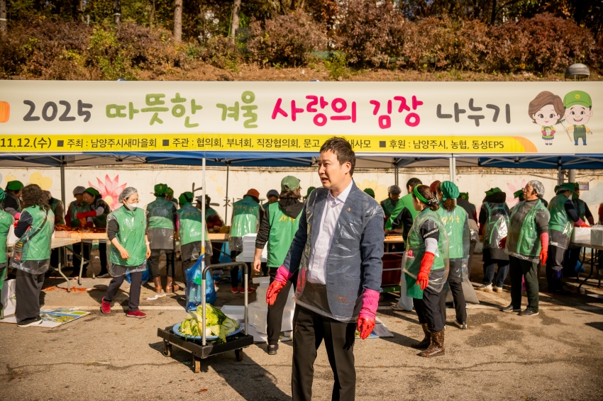 2025. 11. 12. 남양주시새마을회 2025 따뜻한 겨울 사랑의 김장 나누기_160