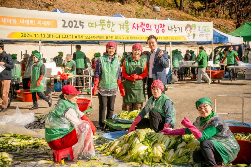 2025. 11. 12. 남양주시새마을회 2025 따뜻한 겨울 사랑의 김장 나누기_162