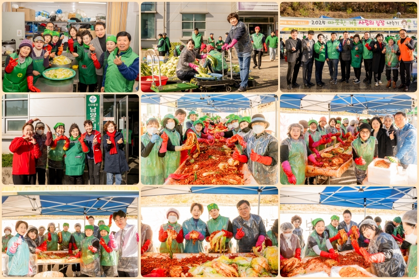 .strip_tags(2025. 11. 12. 남양주시새마을회 2025 따뜻한 겨울 사랑의 김장 나누기)._