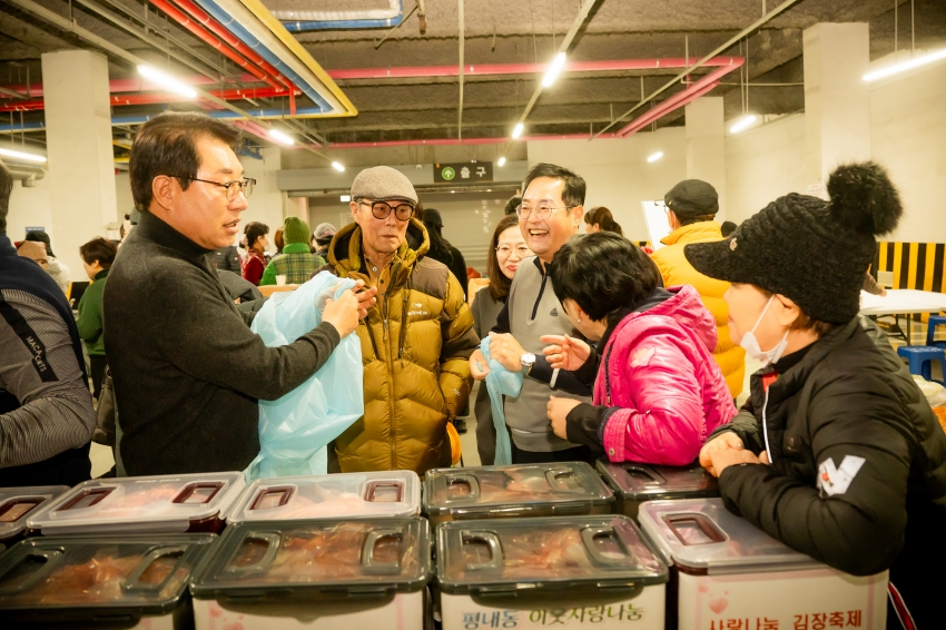 2025. 11. 18. 평내동 김장체험 및 사랑나눔 김장축제_18
