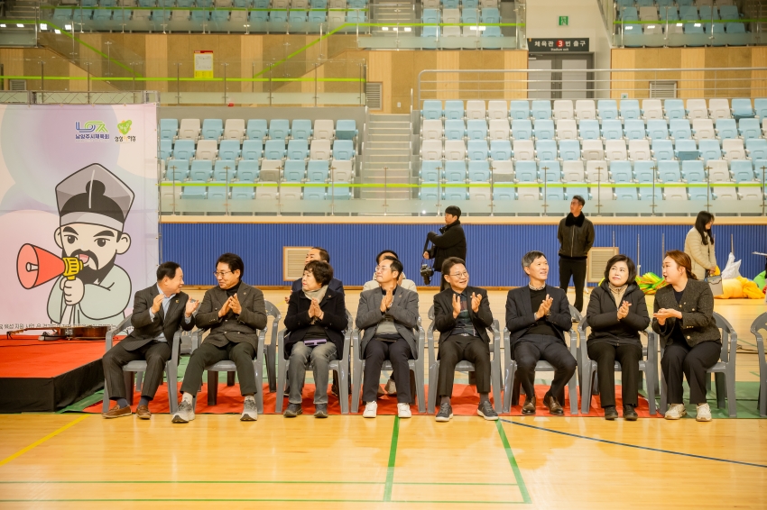 2025. 11. 18. 2025년 남양주시체육회 창립 30주년 명랑운동회 대축제_15