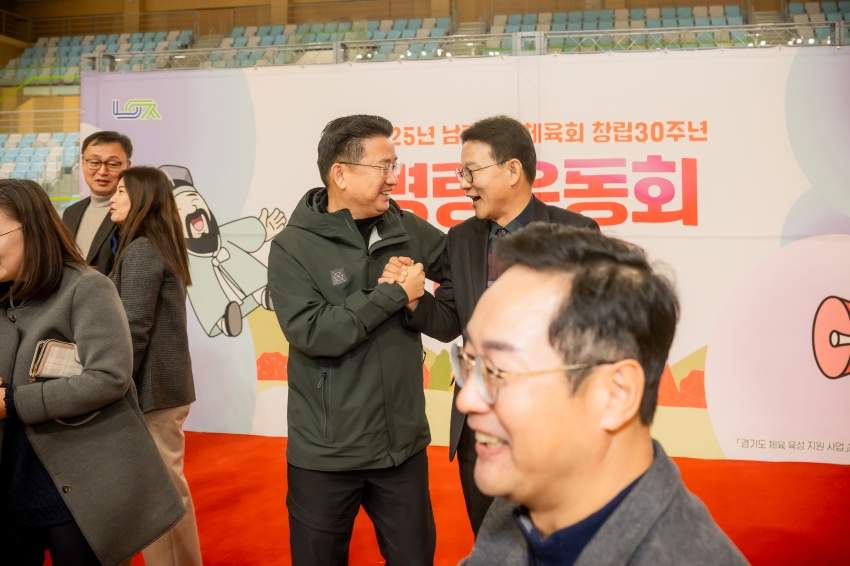 2025. 11. 18. 2025년 남양주시체육회 창립 30주년 명랑운동회 대축제_74