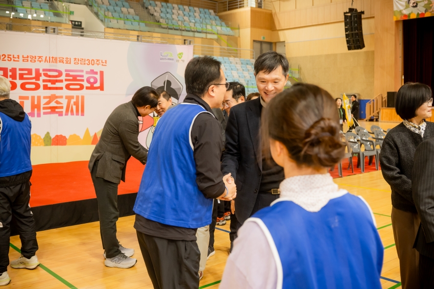 2025. 11. 18. 2025년 남양주시체육회 창립 30주년 명랑운동회 대축제_76