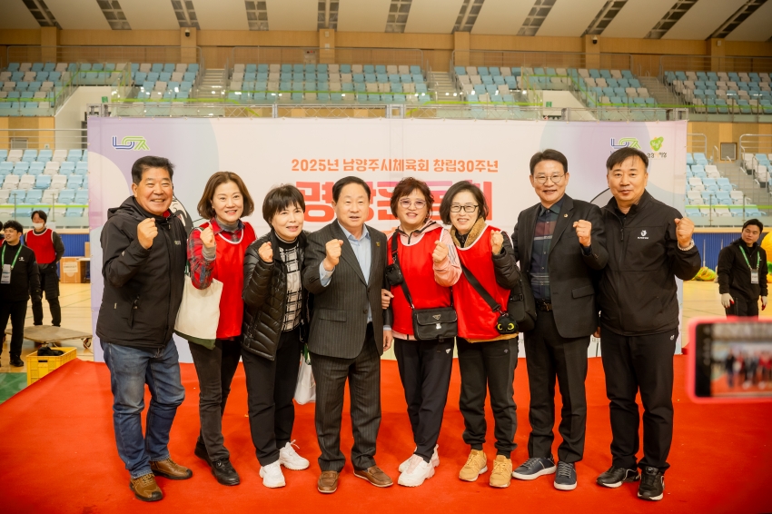 2025. 11. 18. 2025년 남양주시체육회 창립 30주년 명랑운동회 대축제_87