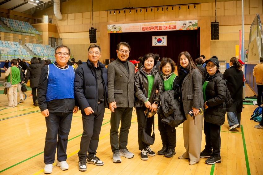 2025. 11. 18. 2025년 남양주시체육회 창립 30주년 명랑운동회 대축제_88