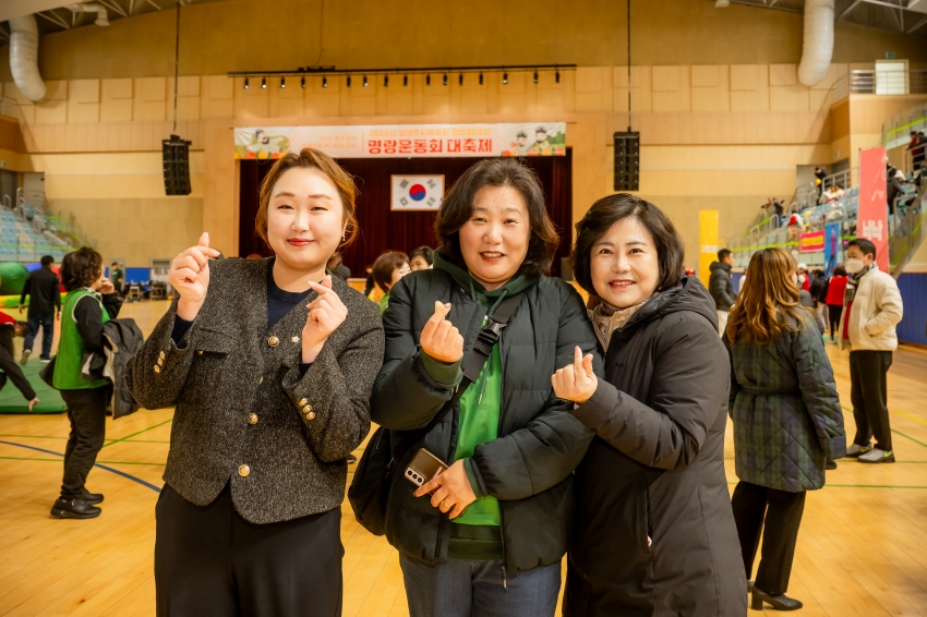 2025. 11. 18. 2025년 남양주시체육회 창립 30주년 명랑운동회 대축제_94